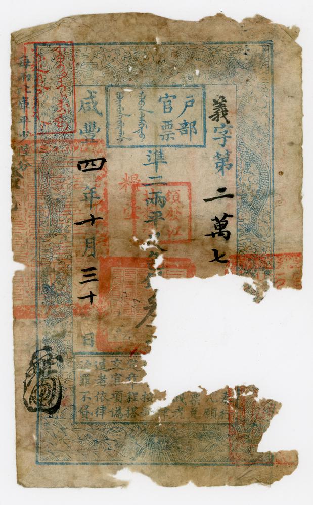 图片[1]-banknote BM-1979-1043.4-China Archive